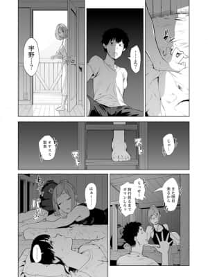 [九波ヒメヒコ] イクまで徹底痴漢! 先生の指でナカまでぐちょぐちょ 01-40_472