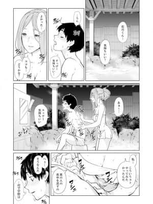 [九波ヒメヒコ] イクまで徹底痴漢! 先生の指でナカまでぐちょぐちょ 01-40_474