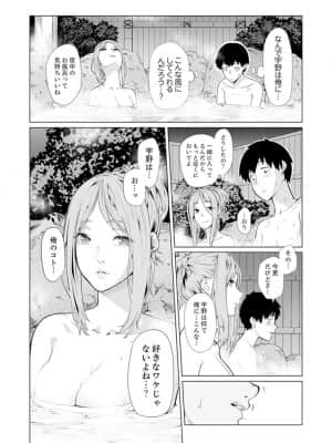 [九波ヒメヒコ] イクまで徹底痴漢! 先生の指でナカまでぐちょぐちょ 01-40_475