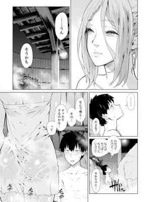 [九波ヒメヒコ] イクまで徹底痴漢! 先生の指でナカまでぐちょぐちょ 01-40_476