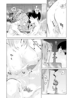 [九波ヒメヒコ] イクまで徹底痴漢! 先生の指でナカまでぐちょぐちょ 01-40_481