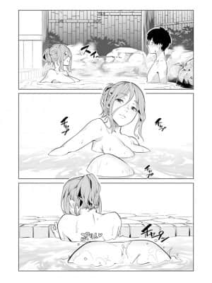 [九波ヒメヒコ] イクまで徹底痴漢! 先生の指でナカまでぐちょぐちょ 01-40_489