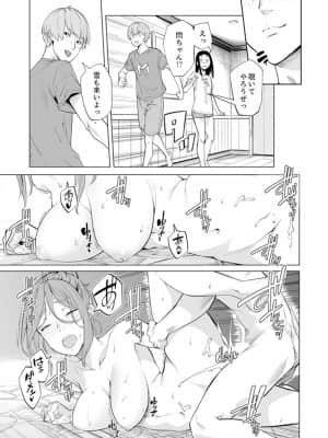 [九波ヒメヒコ] イクまで徹底痴漢! 先生の指でナカまでぐちょぐちょ 01-40_498