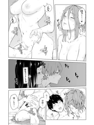 [九波ヒメヒコ] イクまで徹底痴漢! 先生の指でナカまでぐちょぐちょ 01-40_502