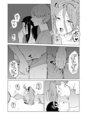 [九波ヒメヒコ] イクまで徹底痴漢! 先生の指でナカまでぐちょぐちょ 01-40_507