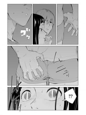 [九波ヒメヒコ] イクまで徹底痴漢! 先生の指でナカまでぐちょぐちょ 01-40_509