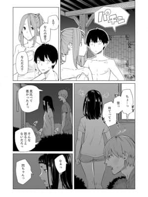 [九波ヒメヒコ] イクまで徹底痴漢! 先生の指でナカまでぐちょぐちょ 01-40_513