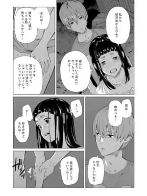 [九波ヒメヒコ] イクまで徹底痴漢! 先生の指でナカまでぐちょぐちょ 01-40_514