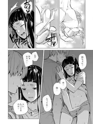 [九波ヒメヒコ] イクまで徹底痴漢! 先生の指でナカまでぐちょぐちょ 01-40_523