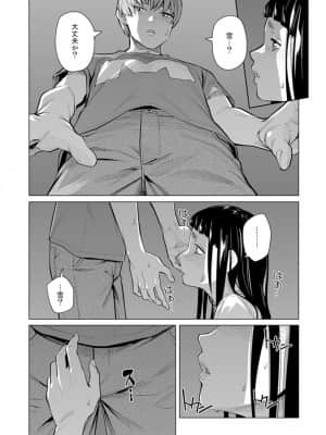 [九波ヒメヒコ] イクまで徹底痴漢! 先生の指でナカまでぐちょぐちょ 01-40_528