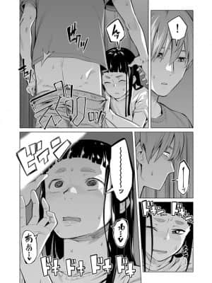 [九波ヒメヒコ] イクまで徹底痴漢! 先生の指でナカまでぐちょぐちょ 01-40_529