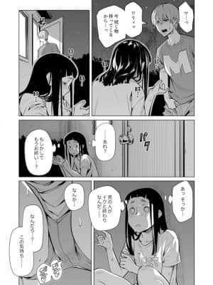 [九波ヒメヒコ] イクまで徹底痴漢! 先生の指でナカまでぐちょぐちょ 01-40_538