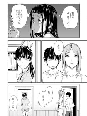 [九波ヒメヒコ] イクまで徹底痴漢! 先生の指でナカまでぐちょぐちょ 01-40_539