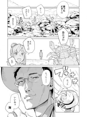 [九波ヒメヒコ] イクまで徹底痴漢! 先生の指でナカまでぐちょぐちょ 01-40_541