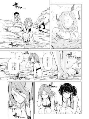 [九波ヒメヒコ] イクまで徹底痴漢! 先生の指でナカまでぐちょぐちょ 01-40_542