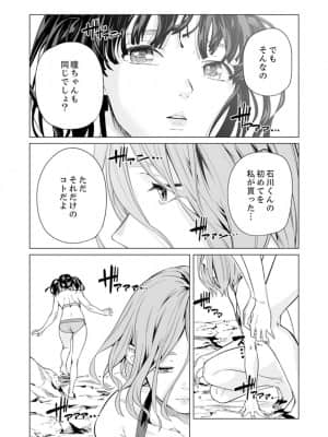 [九波ヒメヒコ] イクまで徹底痴漢! 先生の指でナカまでぐちょぐちょ 01-40_545