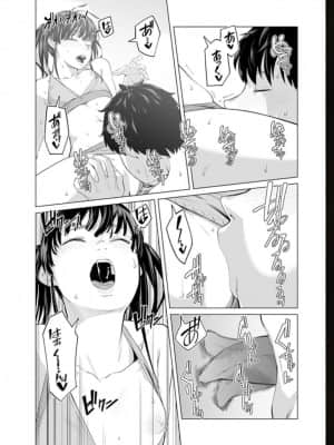 [九波ヒメヒコ] イクまで徹底痴漢! 先生の指でナカまでぐちょぐちょ 01-40_563