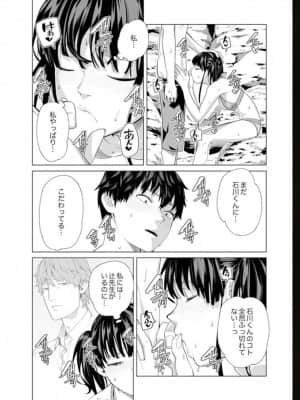 [九波ヒメヒコ] イクまで徹底痴漢! 先生の指でナカまでぐちょぐちょ 01-40_565