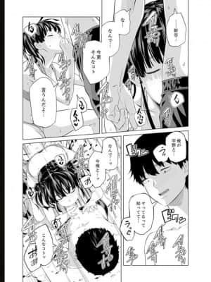 [九波ヒメヒコ] イクまで徹底痴漢! 先生の指でナカまでぐちょぐちょ 01-40_568