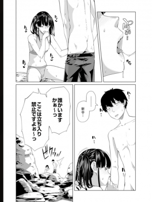 [九波ヒメヒコ] イクまで徹底痴漢! 先生の指でナカまでぐちょぐちょ 01-40_570