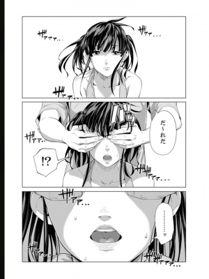 [九波ヒメヒコ] イクまで徹底痴漢! 先生の指でナカまでぐちょぐちょ 01-40_572