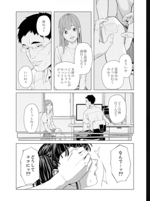 [九波ヒメヒコ] イクまで徹底痴漢! 先生の指でナカまでぐちょぐちょ 01-40_573