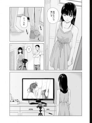 [九波ヒメヒコ] イクまで徹底痴漢! 先生の指でナカまでぐちょぐちょ 01-40_577