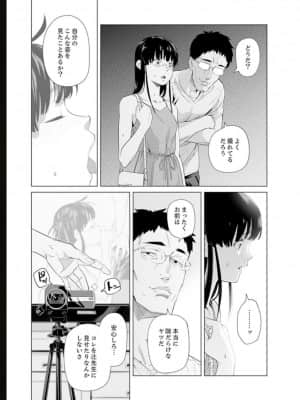 [九波ヒメヒコ] イクまで徹底痴漢! 先生の指でナカまでぐちょぐちょ 01-40_578