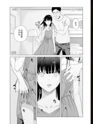 [九波ヒメヒコ] イクまで徹底痴漢! 先生の指でナカまでぐちょぐちょ 01-40_579