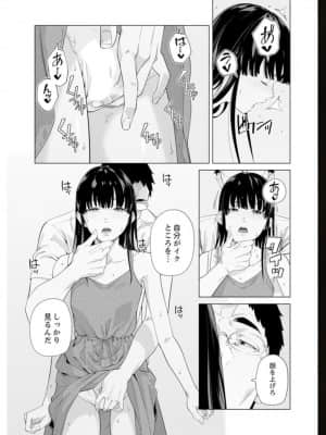 [九波ヒメヒコ] イクまで徹底痴漢! 先生の指でナカまでぐちょぐちょ 01-40_581