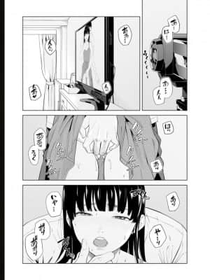 [九波ヒメヒコ] イクまで徹底痴漢! 先生の指でナカまでぐちょぐちょ 01-40_582