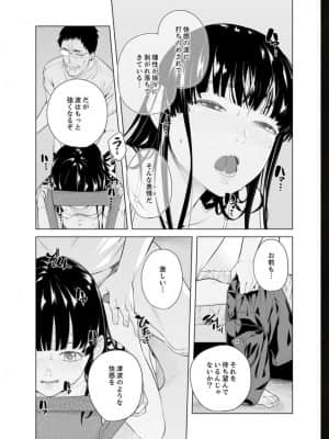 [九波ヒメヒコ] イクまで徹底痴漢! 先生の指でナカまでぐちょぐちょ 01-40_594