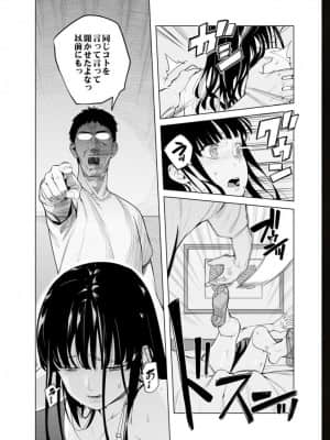 [九波ヒメヒコ] イクまで徹底痴漢! 先生の指でナカまでぐちょぐちょ 01-40_602