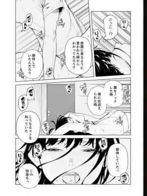 [九波ヒメヒコ] イクまで徹底痴漢! 先生の指でナカまでぐちょぐちょ 01-40_608