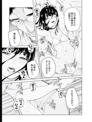 [九波ヒメヒコ] イクまで徹底痴漢! 先生の指でナカまでぐちょぐちょ 01-40_609