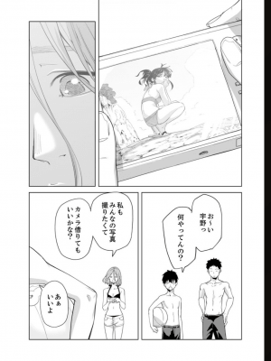 [九波ヒメヒコ] イクまで徹底痴漢! 先生の指でナカまでぐちょぐちょ 01-40_612