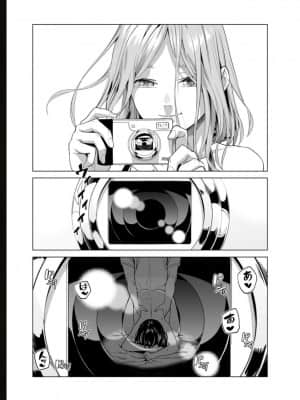 [九波ヒメヒコ] イクまで徹底痴漢! 先生の指でナカまでぐちょぐちょ 01-40_613