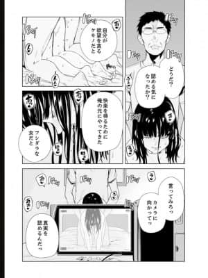 [九波ヒメヒコ] イクまで徹底痴漢! 先生の指でナカまでぐちょぐちょ 01-40_615