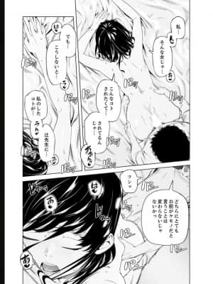 [九波ヒメヒコ] イクまで徹底痴漢! 先生の指でナカまでぐちょぐちょ 01-40_617