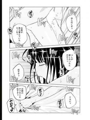 [九波ヒメヒコ] イクまで徹底痴漢! 先生の指でナカまでぐちょぐちょ 01-40_619