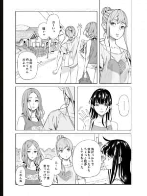 [九波ヒメヒコ] イクまで徹底痴漢! 先生の指でナカまでぐちょぐちょ 01-40_621