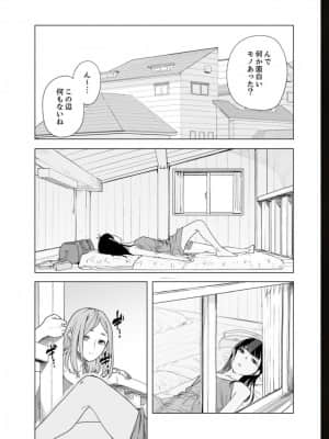 [九波ヒメヒコ] イクまで徹底痴漢! 先生の指でナカまでぐちょぐちょ 01-40_622