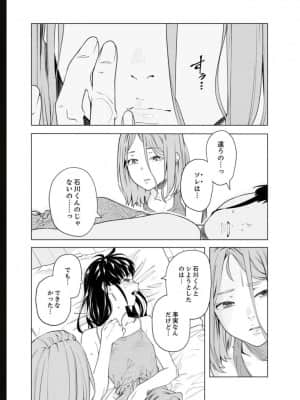 [九波ヒメヒコ] イクまで徹底痴漢! 先生の指でナカまでぐちょぐちょ 01-40_627