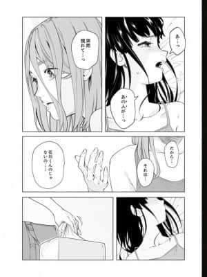 [九波ヒメヒコ] イクまで徹底痴漢! 先生の指でナカまでぐちょぐちょ 01-40_628