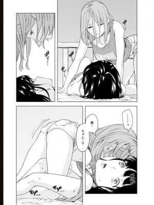 [九波ヒメヒコ] イクまで徹底痴漢! 先生の指でナカまでぐちょぐちょ 01-40_629