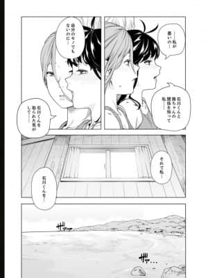 [九波ヒメヒコ] イクまで徹底痴漢! 先生の指でナカまでぐちょぐちょ 01-40_635