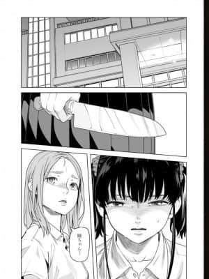 [九波ヒメヒコ] イクまで徹底痴漢! 先生の指でナカまでぐちょぐちょ 01-40_636