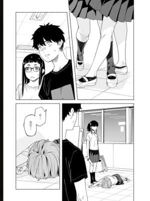 [九波ヒメヒコ] イクまで徹底痴漢! 先生の指でナカまでぐちょぐちょ 01-40_637