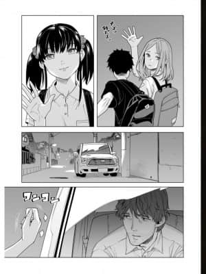 [九波ヒメヒコ] イクまで徹底痴漢! 先生の指でナカまでぐちょぐちょ 01-40_640