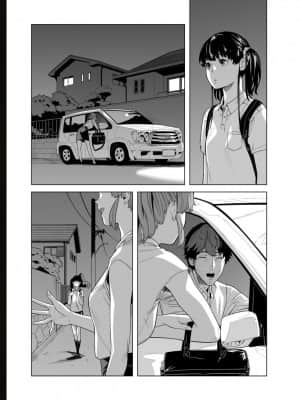 [九波ヒメヒコ] イクまで徹底痴漢! 先生の指でナカまでぐちょぐちょ 01-40_641